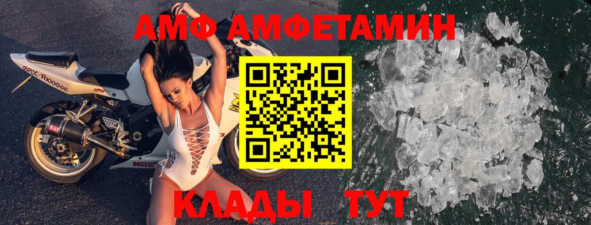 Амфетамин VHQ Нурлат