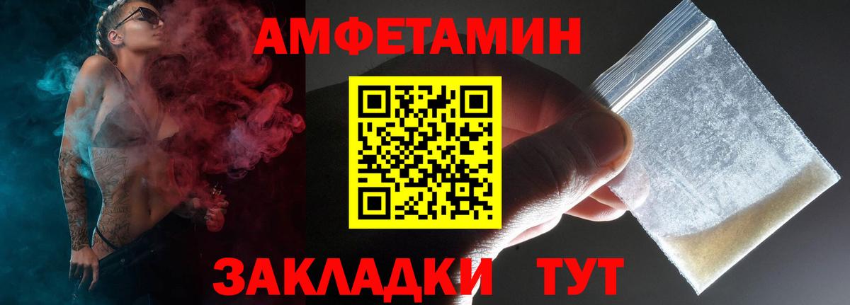 Нурлат  АМФЕТАМИН  Вход с VPN  Амфетамин Premium 
