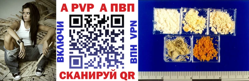 A PVP Crystall Нурлат