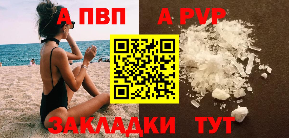 Нурлат  Alfa_PVP Crystall  Вход с VPN  А ПВП мука 