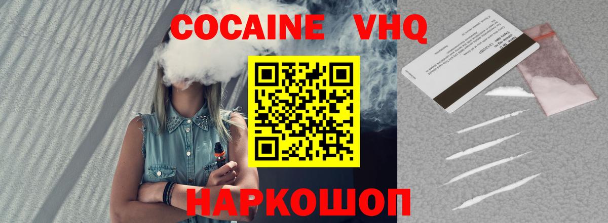 COCAIN Боливия  Вход с VPN  магазин  наркотиков  Нурлат 