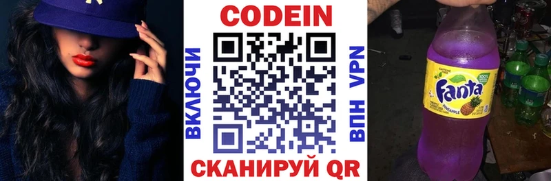 Кодеин напиток Lean (лин)  Нурлат 
