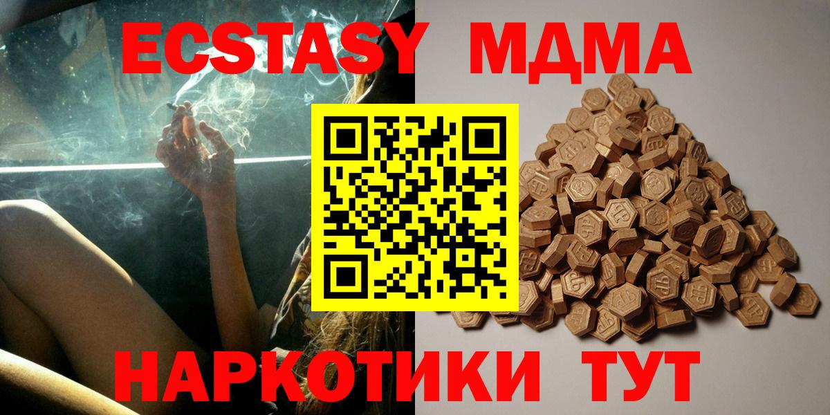 shop какой сайт  Экстази ешки  Вход с VPN  Нурлат 