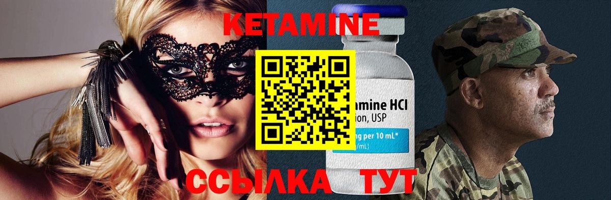 Нурлат  Кетамин VHQ  Вход с VPN  КЕТАМИН ketamine 