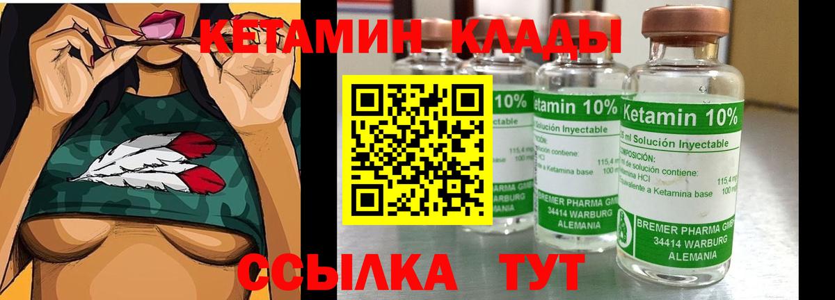 Кетамин ketamine Нурлат
