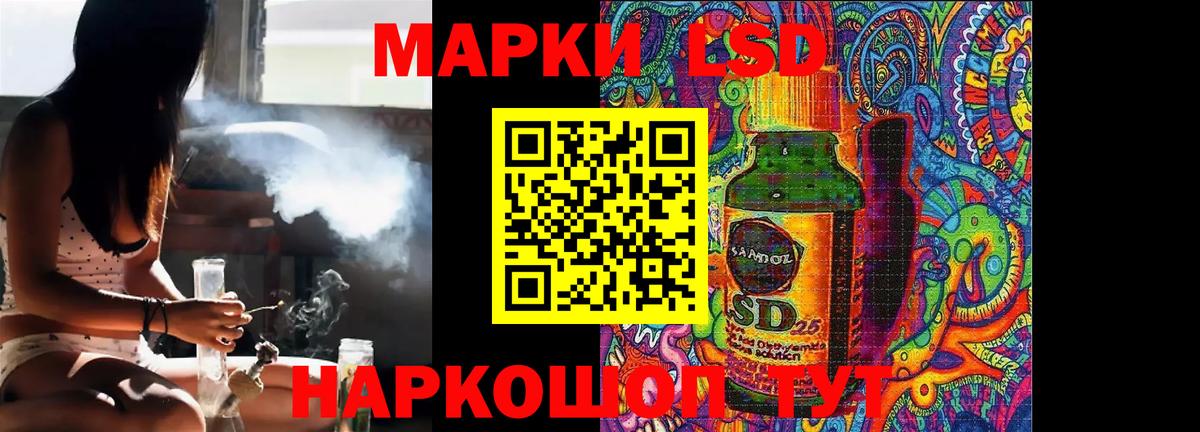 LSD-25 экстази  Вход с VPN  Нурлат  Лсд 25 экстази ecstasy  LSD-25 экстази ecstasy 