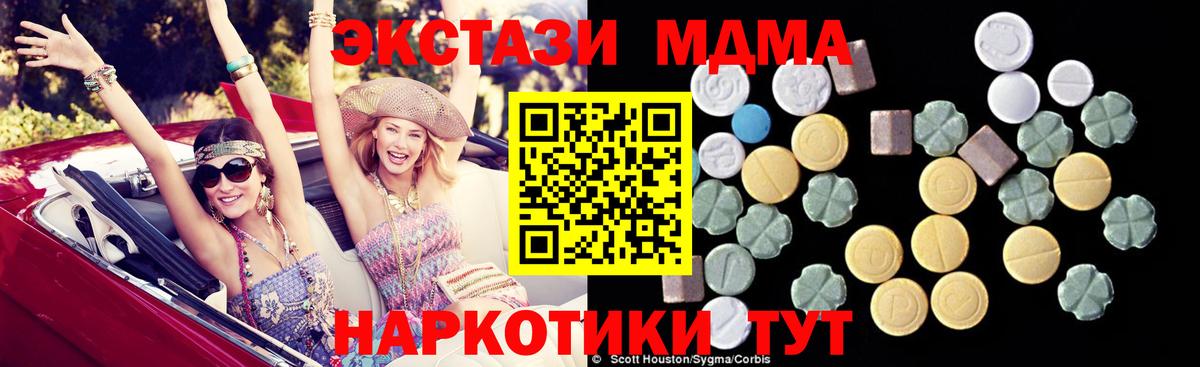 MDMA  Вход с VPN  Нурлат  MDMA crystal  МДМА молли 