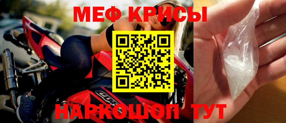 МЕФ  Нурлат