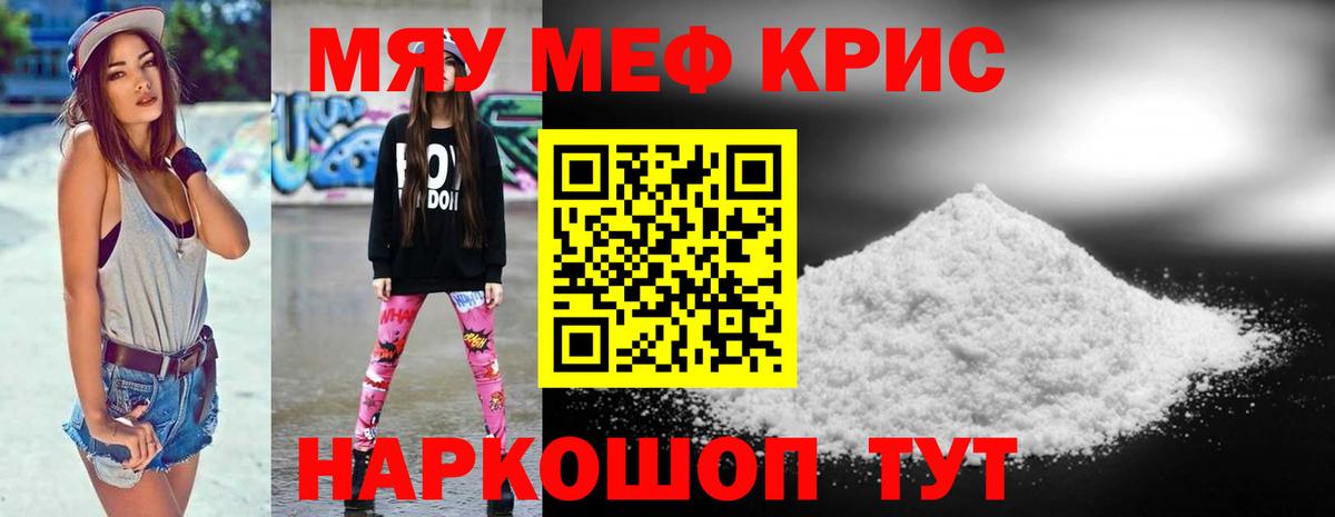 Меф кристаллы  Меф  Нурлат  Вход с VPN 