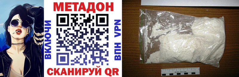МЕТАДОН VHQ  Нурлат 