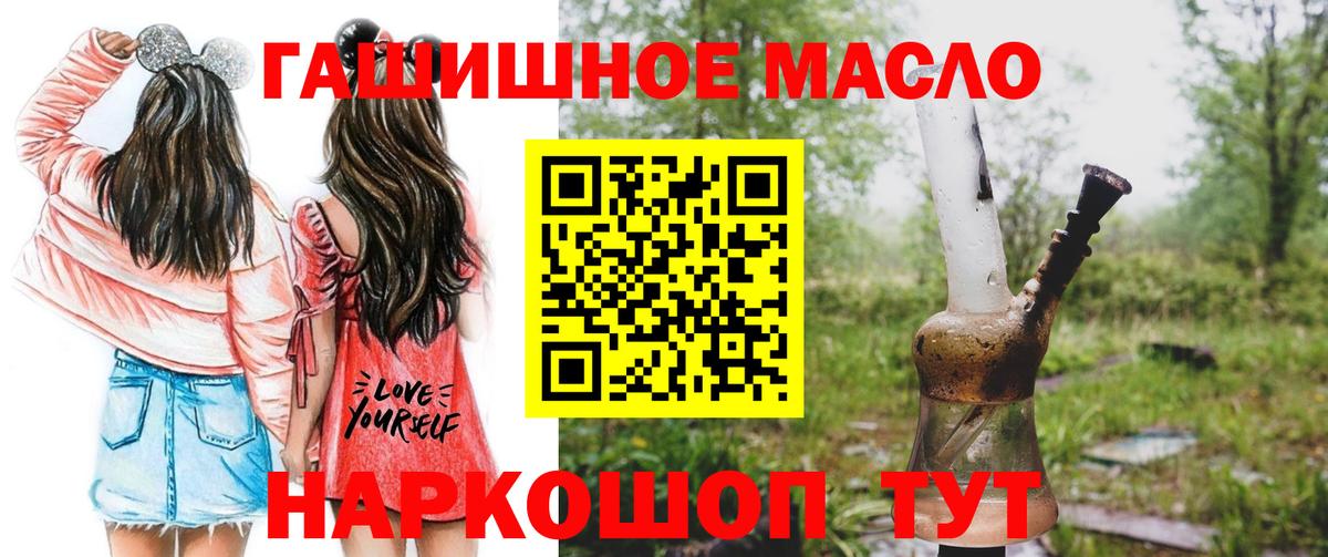 ТГК гашишное масло  Вход с VPN  Нурлат  ТГК THC oil 